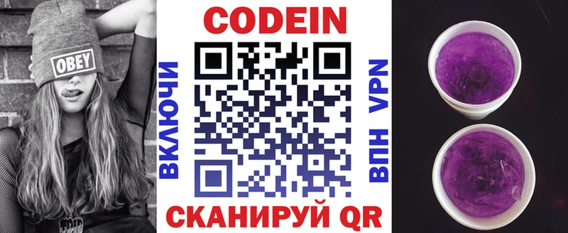 KRAKEN как зайти  Трубчевск  Кодеиновый сироп Lean напиток Lean (лин) 