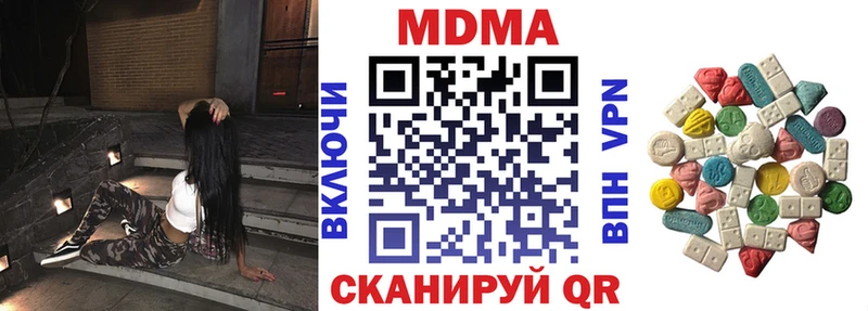 MDMA кристаллы  наркотики  Трубчевск 