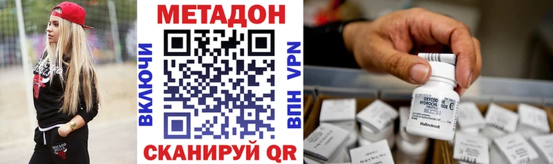 даркнет формула  наркошоп  Трубчевск  МЕТАДОН VHQ 