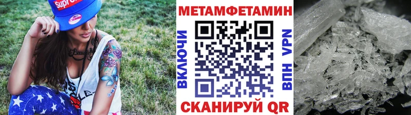 Первитин Декстрометамфетамин 99.9%  мориарти клад  Трубчевск  как найти наркотики 