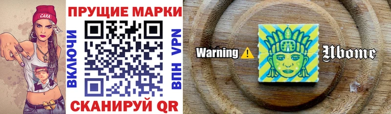Марки NBOMe 1,8мг  наркотики  МЕГА как зайти  Трубчевск 